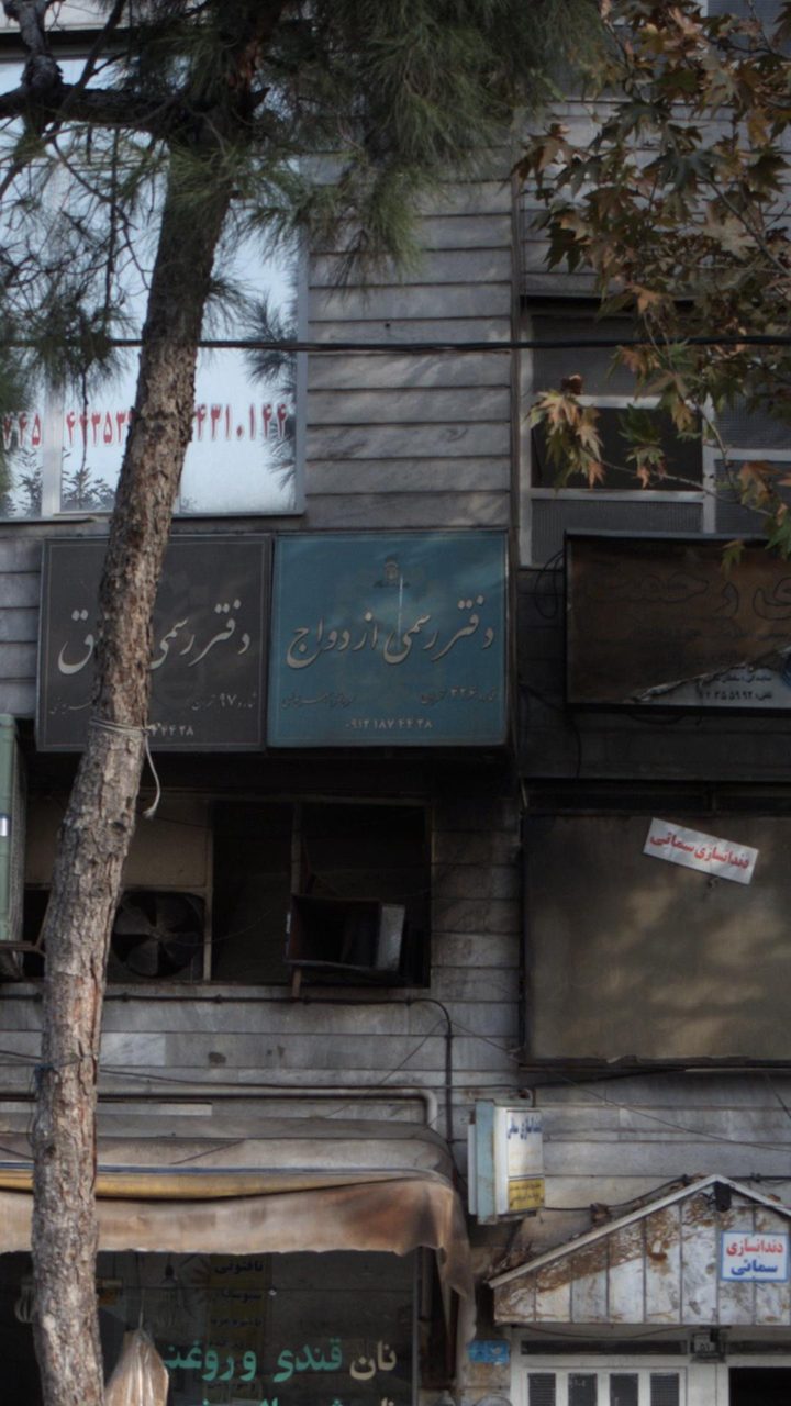 دفتر ازدواج 364