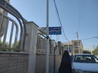 سی تی اسکن بنیان