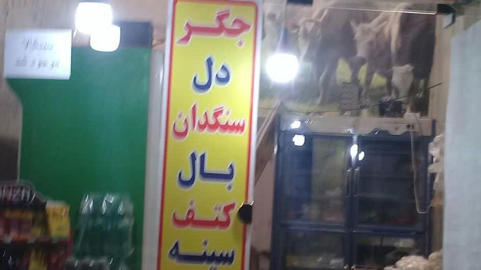 مرغ فروشی