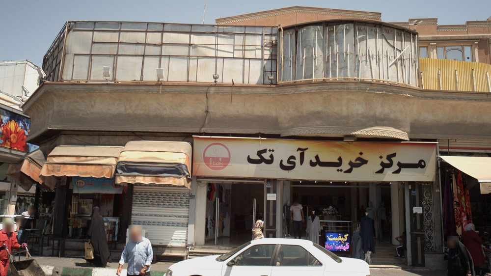 فروشگاه پوشاک