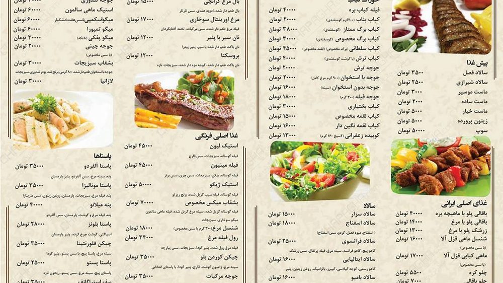 رستوران سنتی ملاصدرا