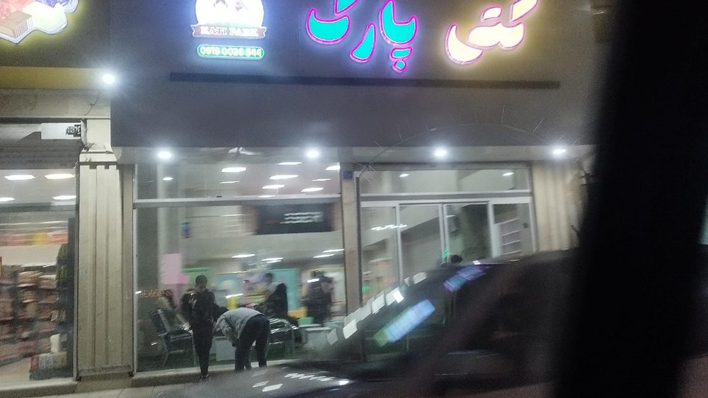 خانه بازی و شهر بازی رنگین کمان