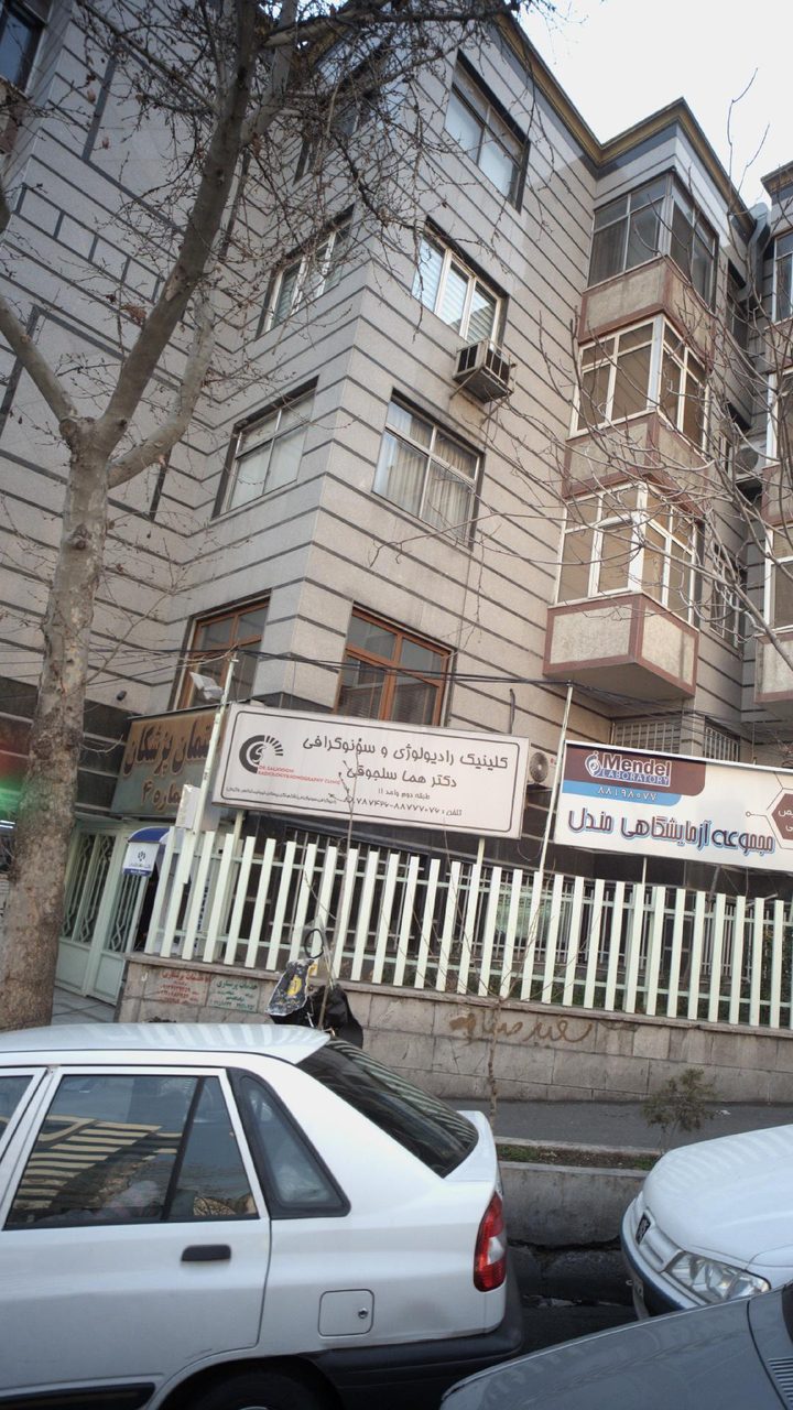 مرکز ام ار ای گاندی