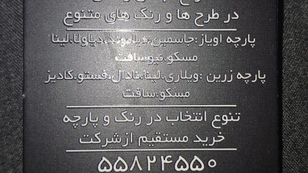 فروشگاه پارچه میلاد