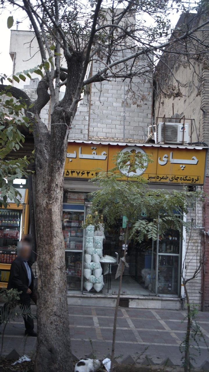 چای ارزنده