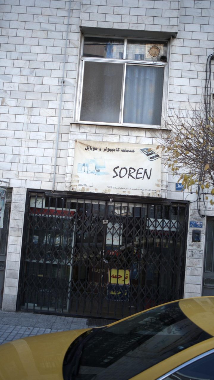 خدمات کامپیوتر و موبایل زیتون