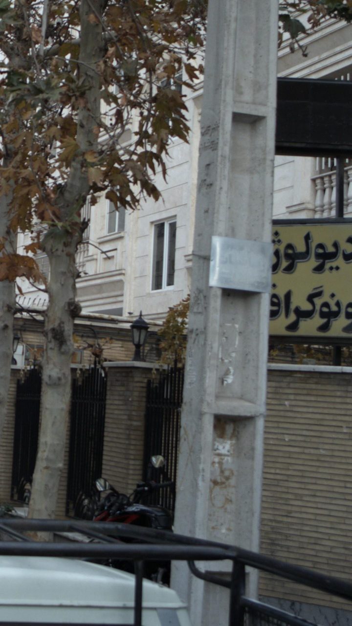 سونوگرافی مرکزی جنت اباد