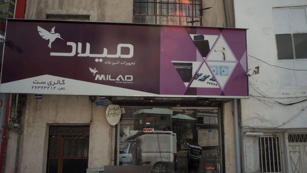 سیستم اشپزخانه مدرن