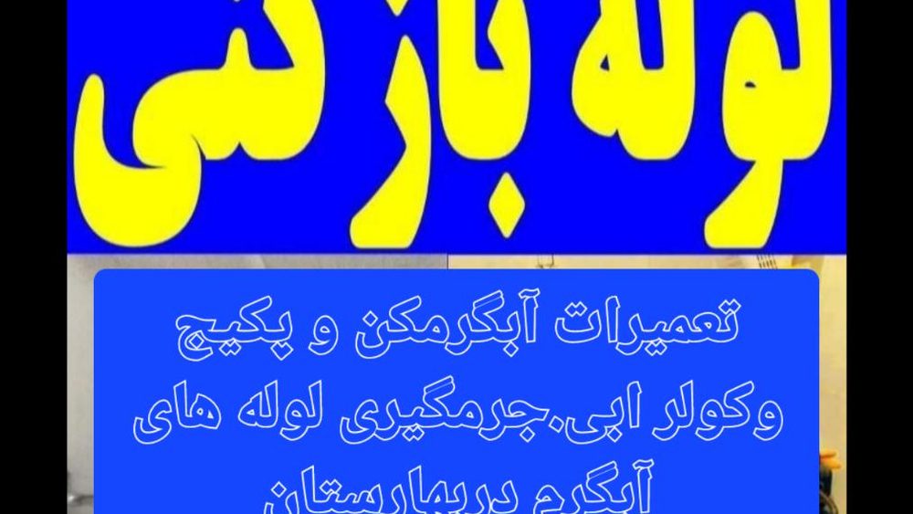 خدمات تزریق پلاستیک