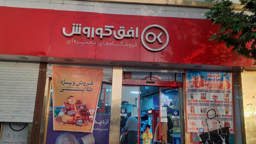 خدمات موبایل و کامپیوتر شهروند
