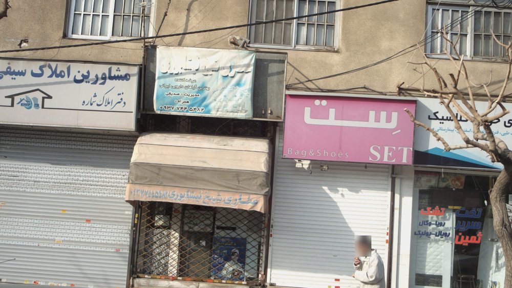فروشگاه کیف و کفش ست