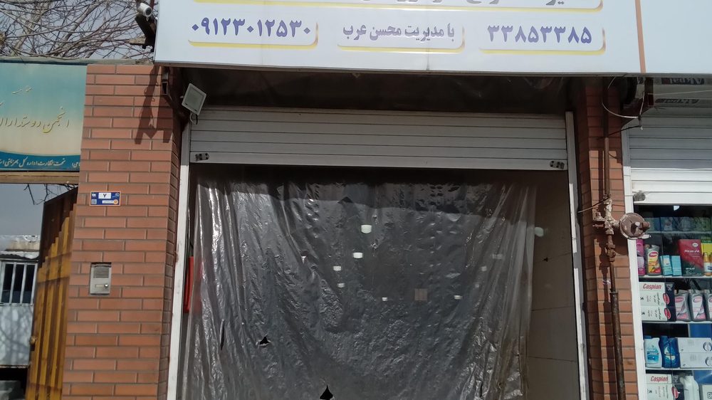 تعمیرگاه موتورسیکلت سینا عرب