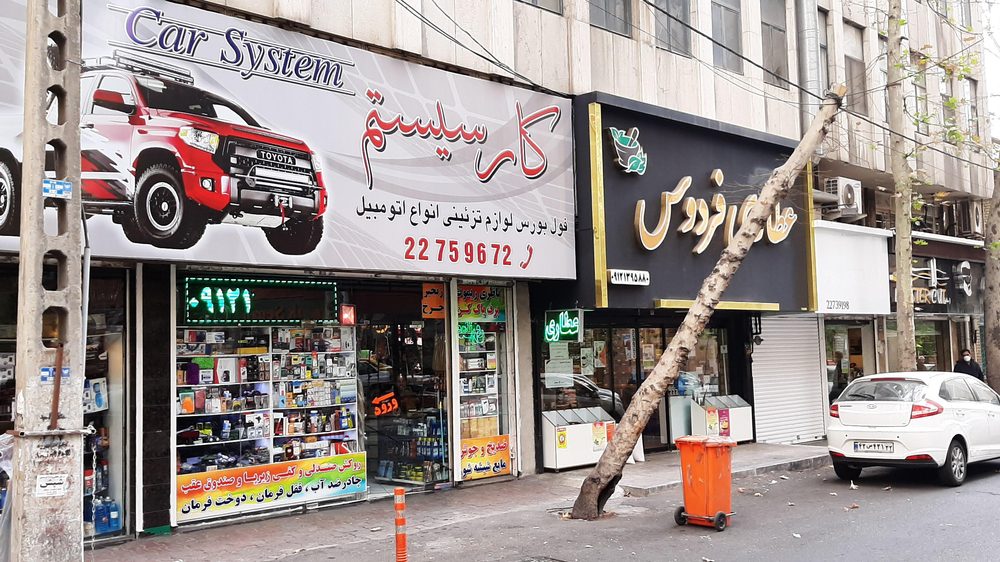 فروشگاه لوازم خودرو زنجیر چرخ روکش صندلی کفی زیرپایی