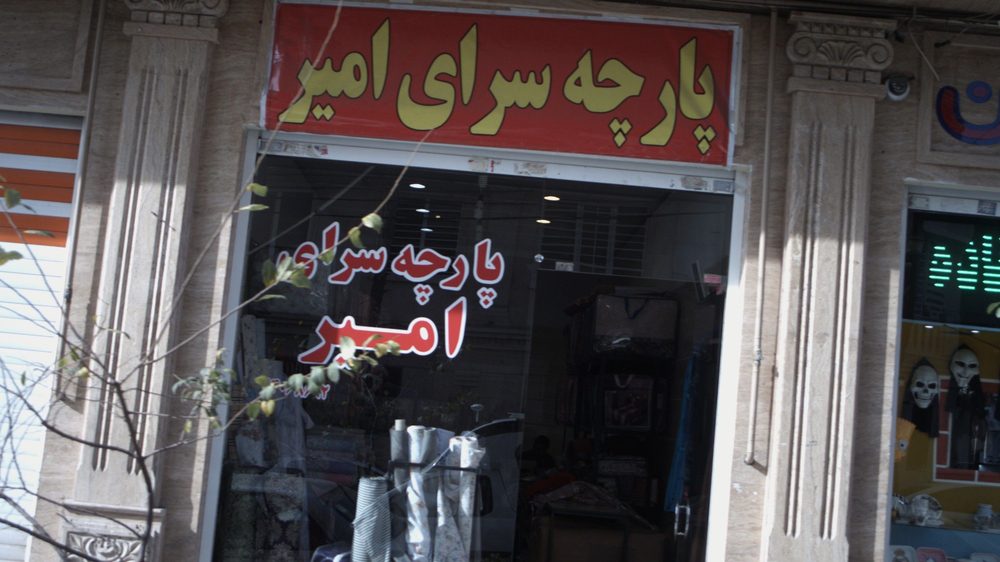 پارچه سرای ژورنال