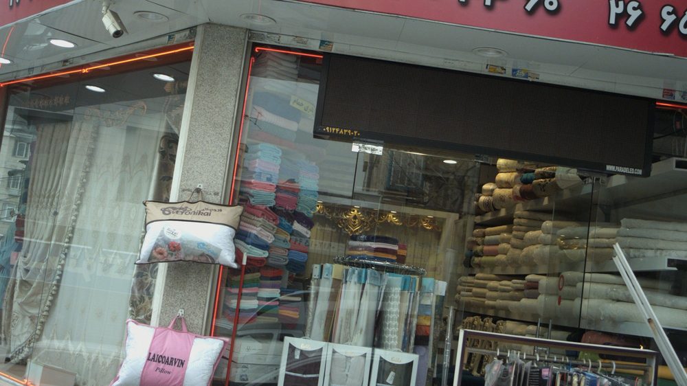 گالری اناهیتا