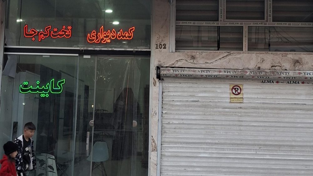 کابینت سازی برادران دانشیار