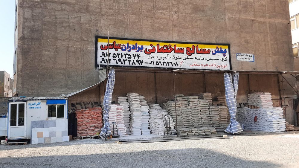 پخش مصالح ساختمانی برادران عباسی