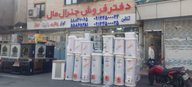دفتر فروش جنرال مال
