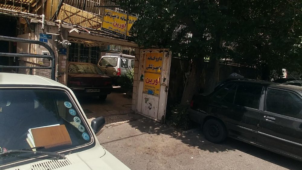 داروخانه دامپزشکی دکتر وثوقی اردبیل