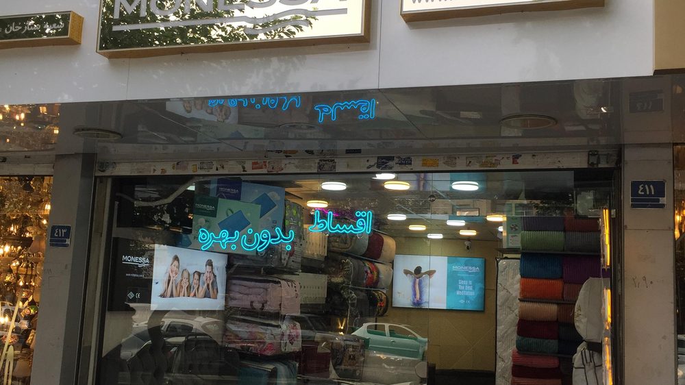 تشک ای تک