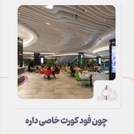 مرکز تجاری هدیش مال