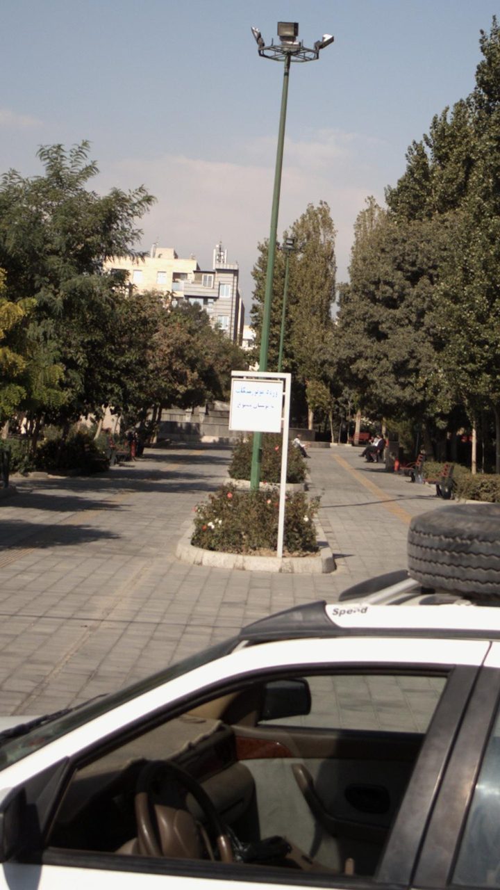 بوستان الاله
