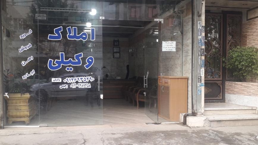 اهنگری شکری