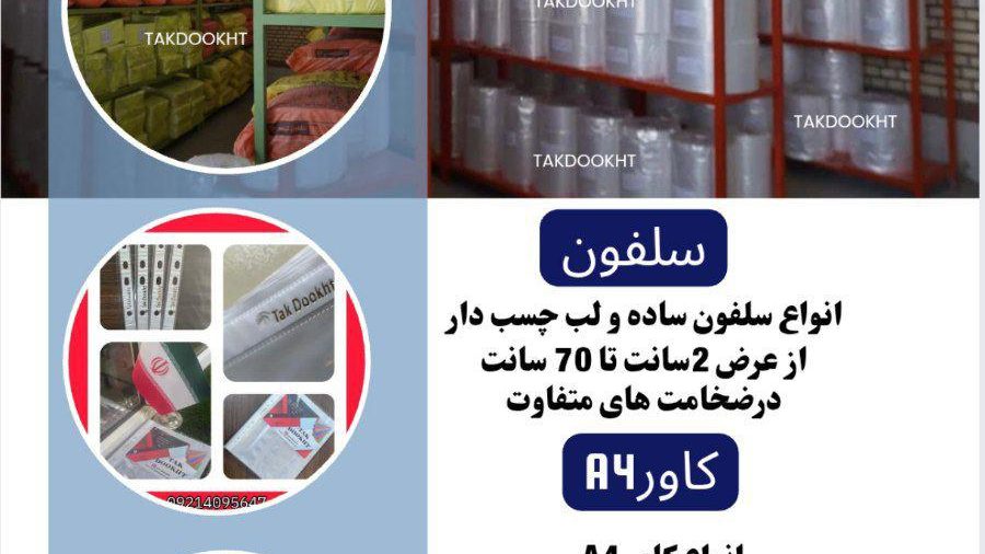 خیاطی تک دوخت