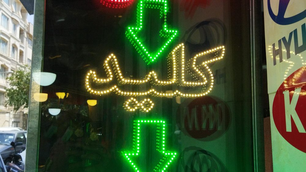 کلید سازی مهدی