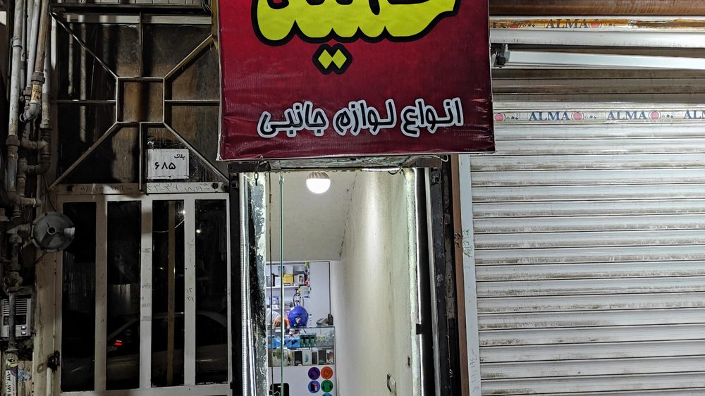 موبایل ایلیکا