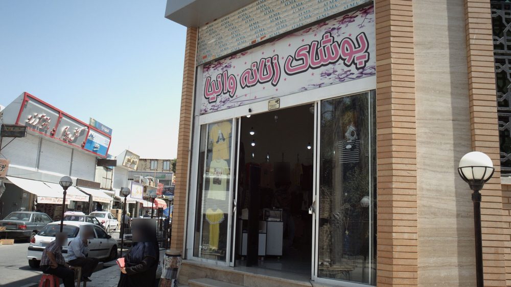 پوشاک زنانه وانیا