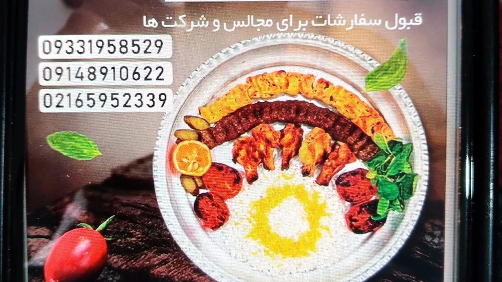 کباب بناب اصل اذربایجان بی نی سی