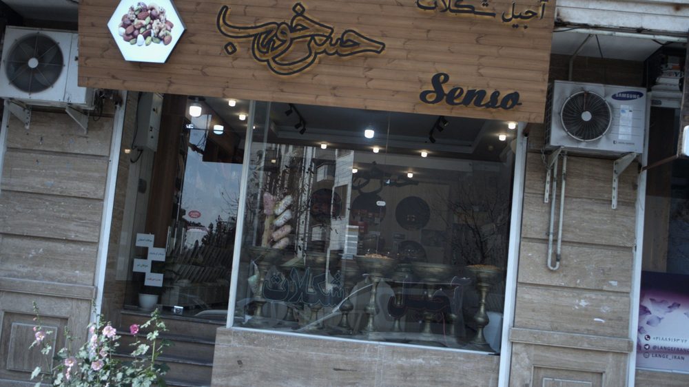 خشکبار فردوس