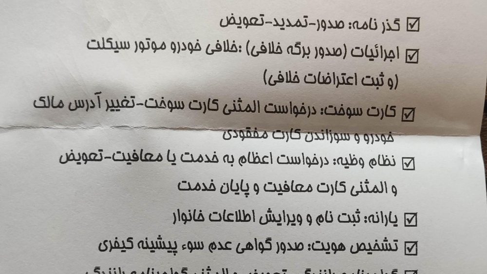 پلیس + ده