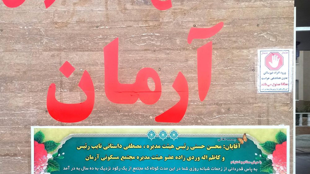 بانک اقتصاد نوین