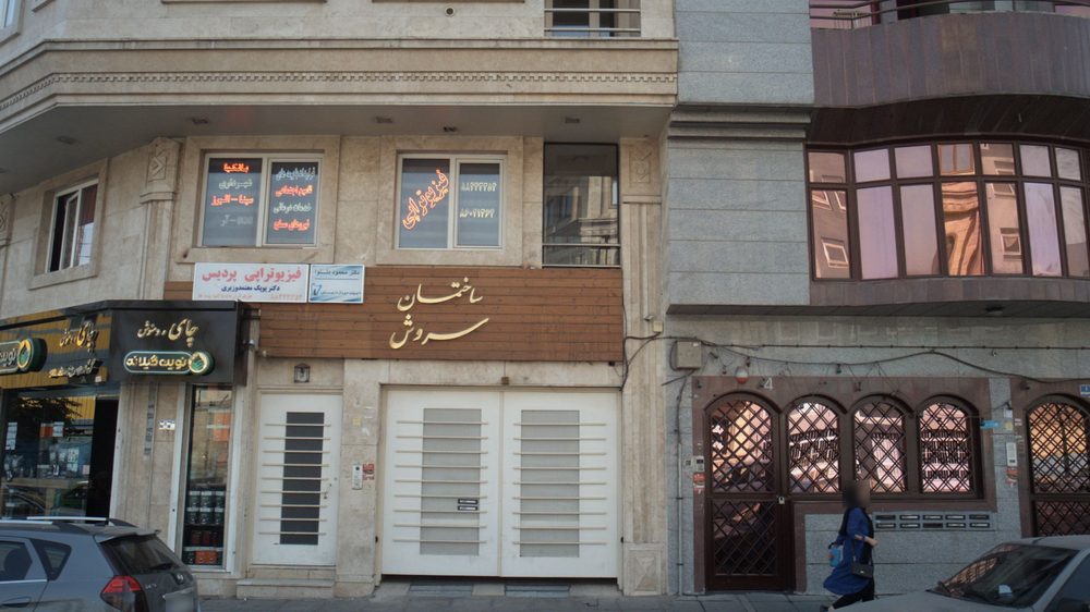فیزیوتراپی در منزل تهران