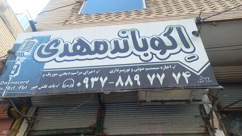 تشریفات مجالس