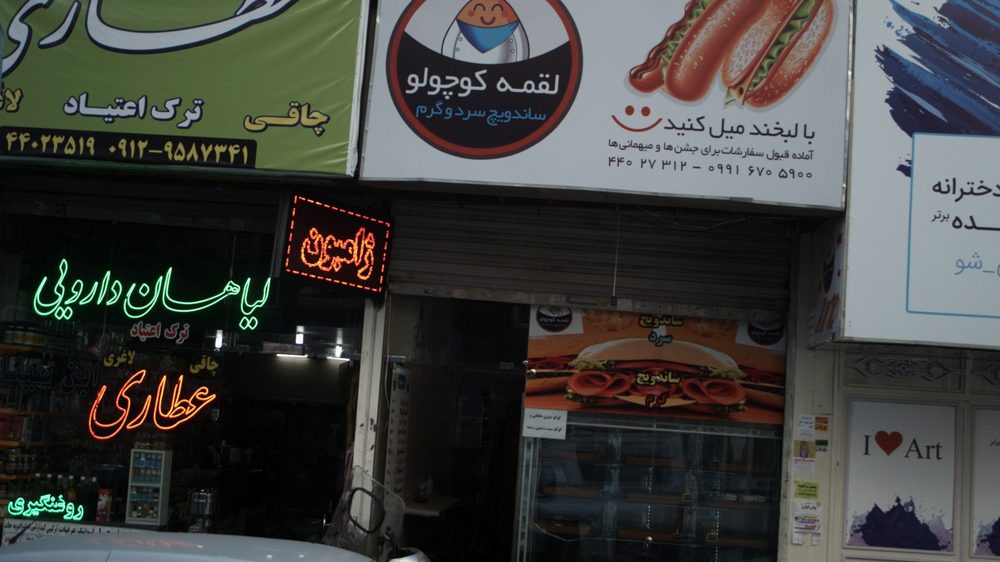 عطاری پیامبر