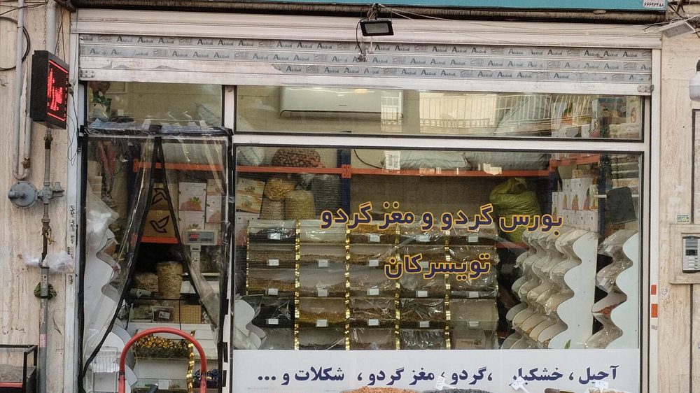 الوسرای نادر
