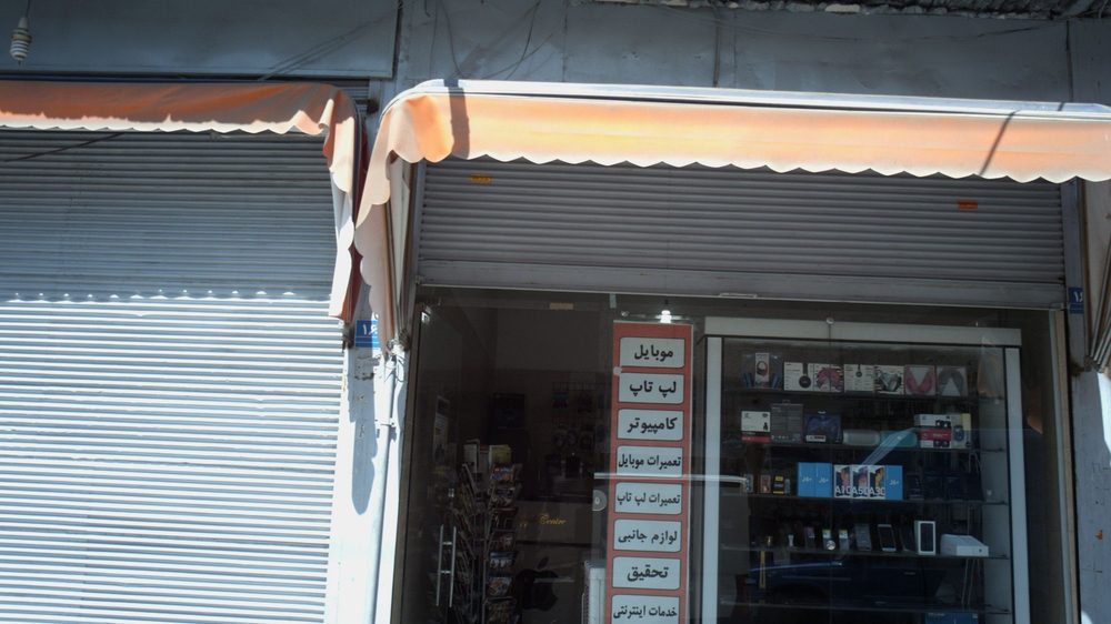 فروشگاه کامپیوتر و موبایل