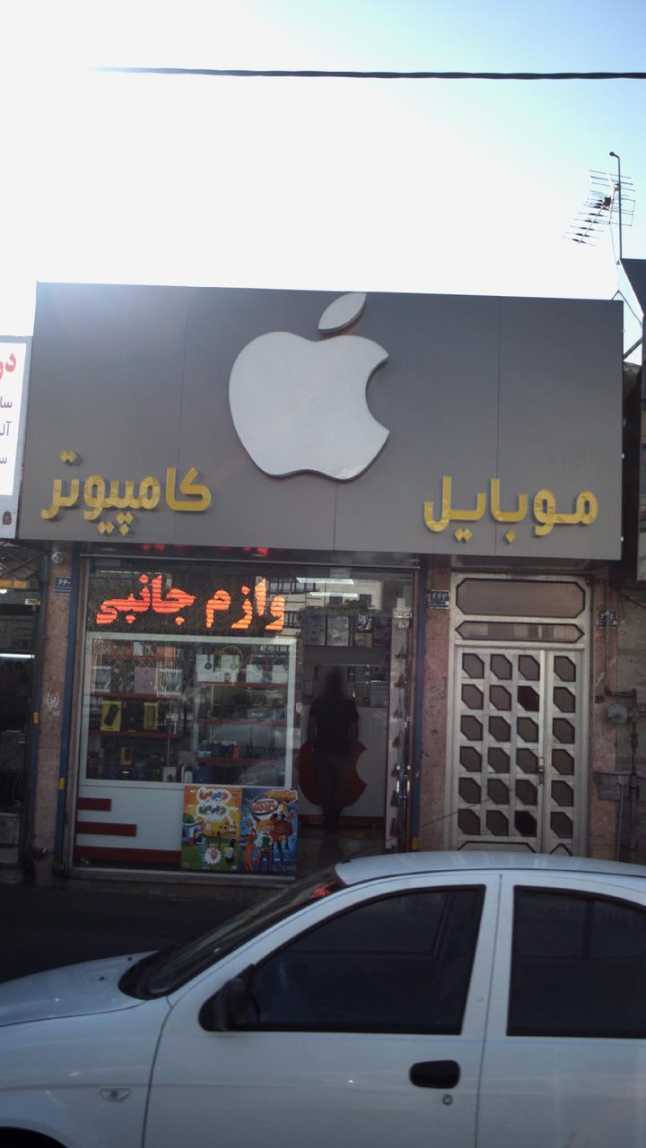 فروشگاه گوشی و لوازم جانبی و خانگی