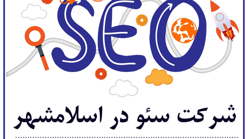 طراحی سایت اسلامشهر
