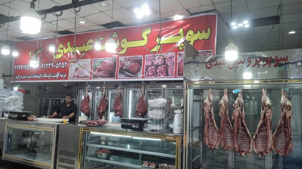 گوشت و مرغ جعفری