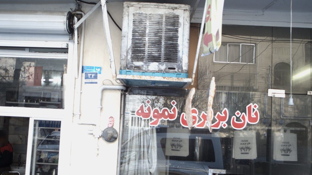 مجتمع نان سنتی گل گندم (سنگک)