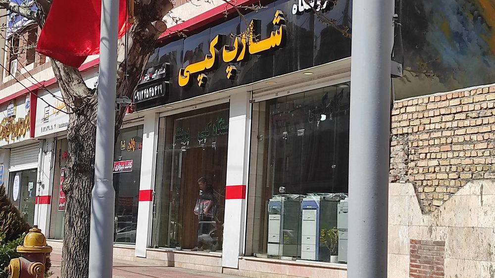 پت شاپ ارتا (شعبه 2)