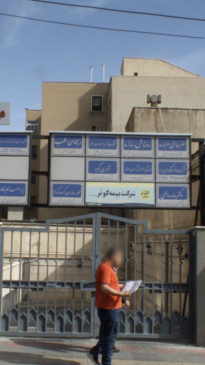 شرکت اریا سرعت سفر