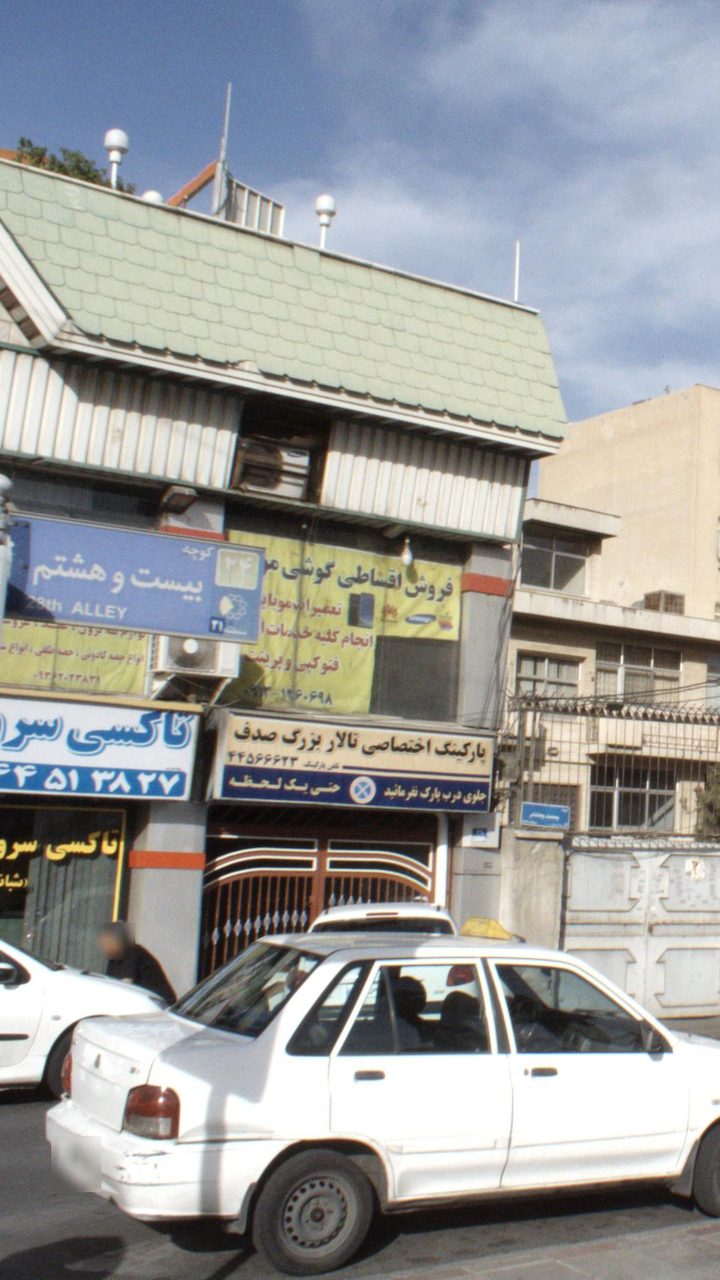 موبایل بیژنی