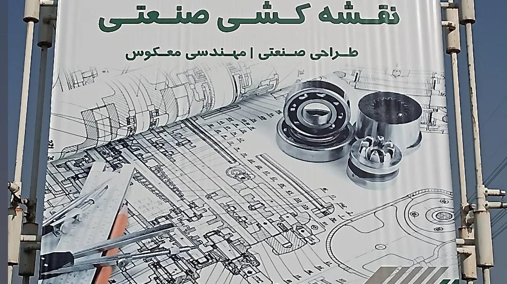 نصب دوربین مداربسته