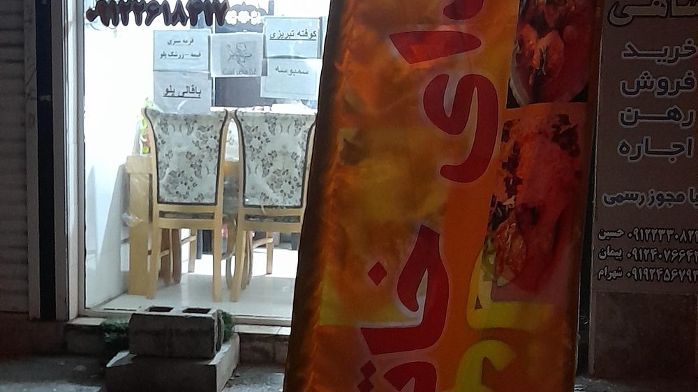 غذای خانگی سیمین جون (خاتون)