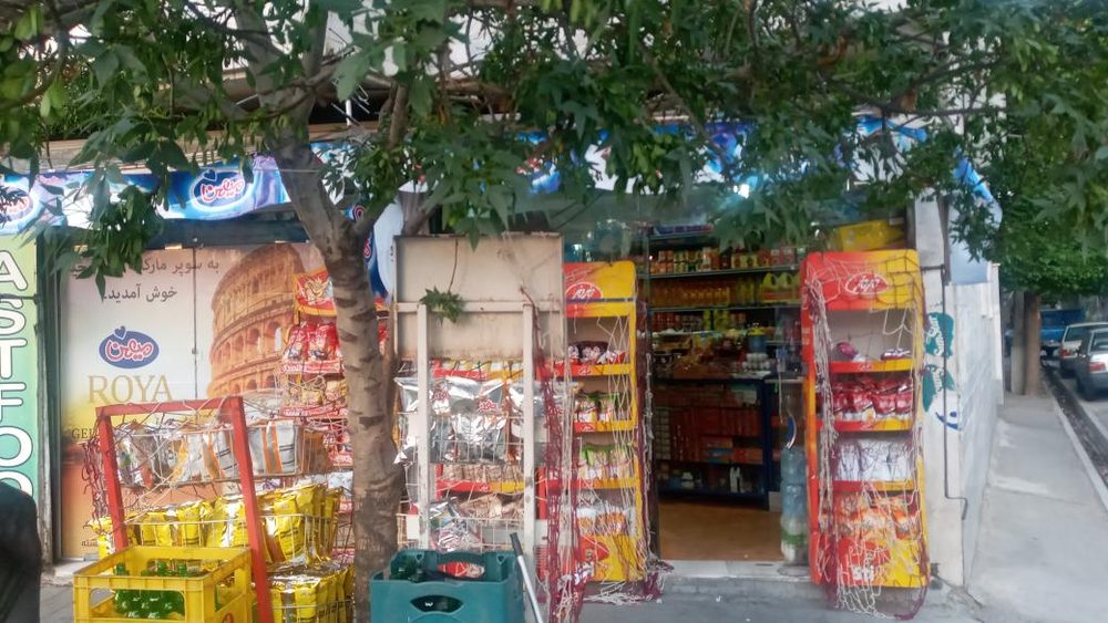 سوپرمارکت دایی مجید